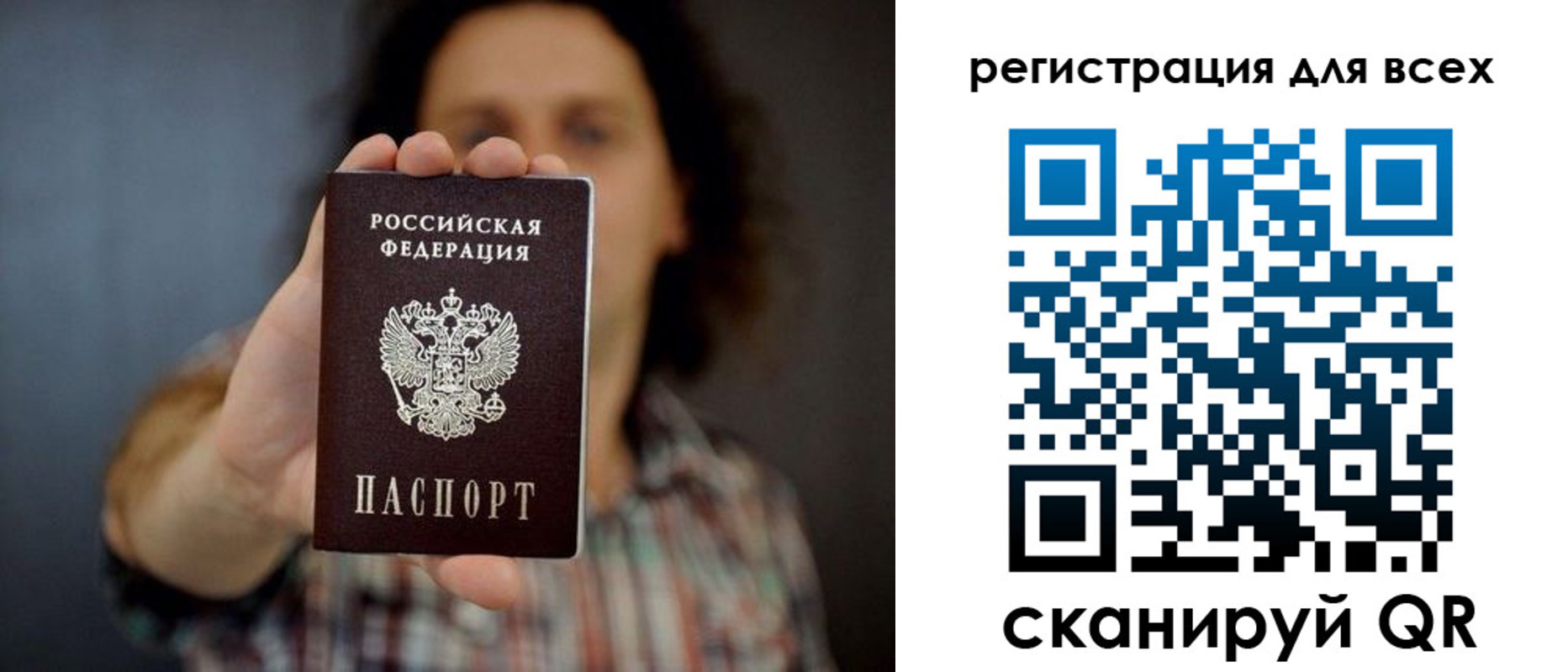 миграционный учет в Курганской области