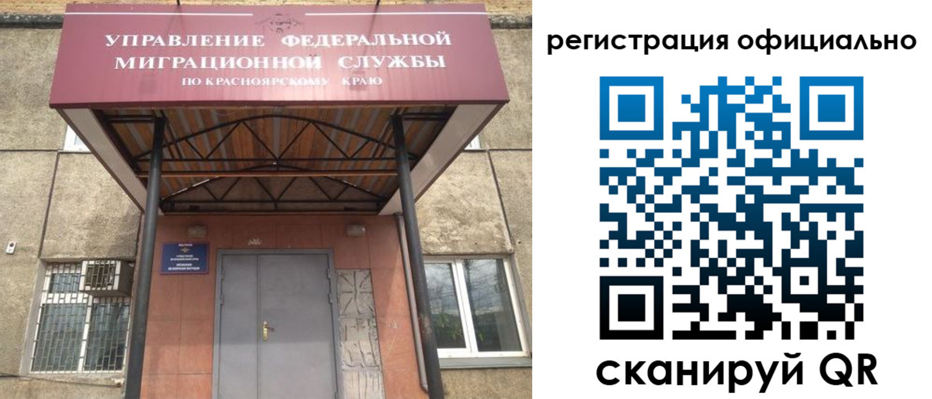 временная регистрация недорого в Курганской области