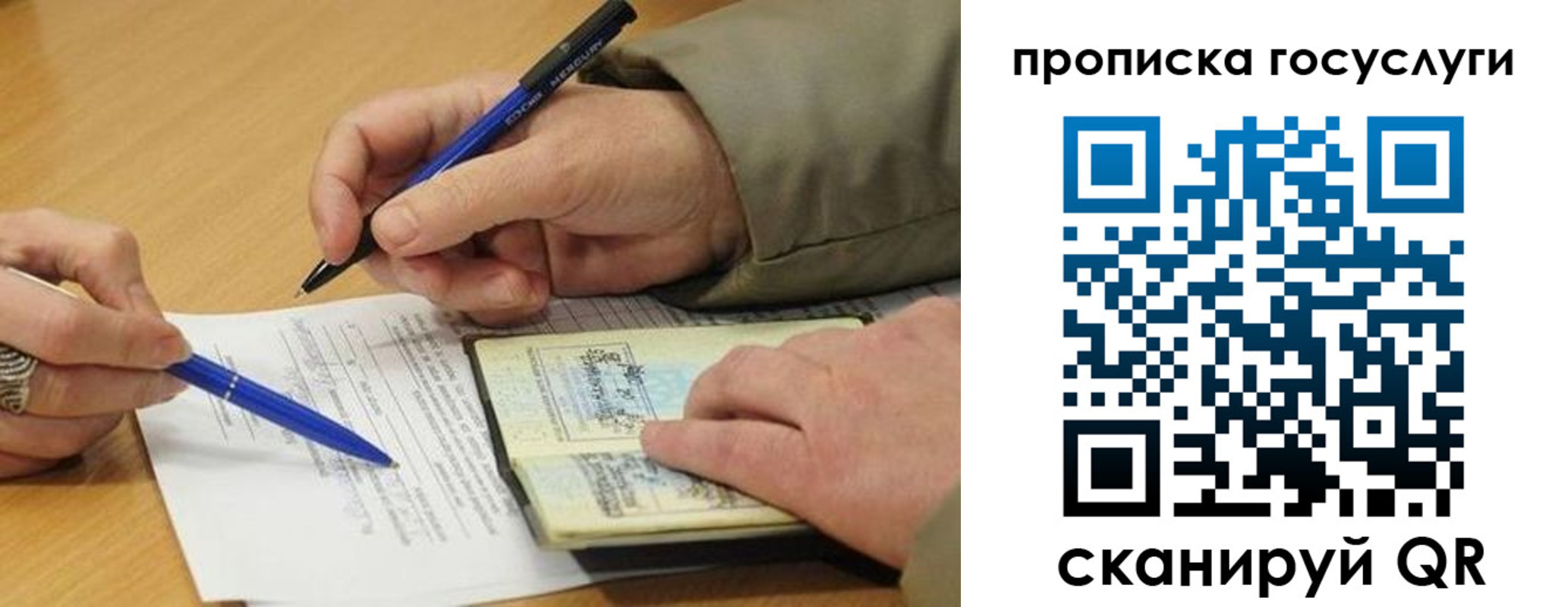 временная регистрация в квартире в Курганской области