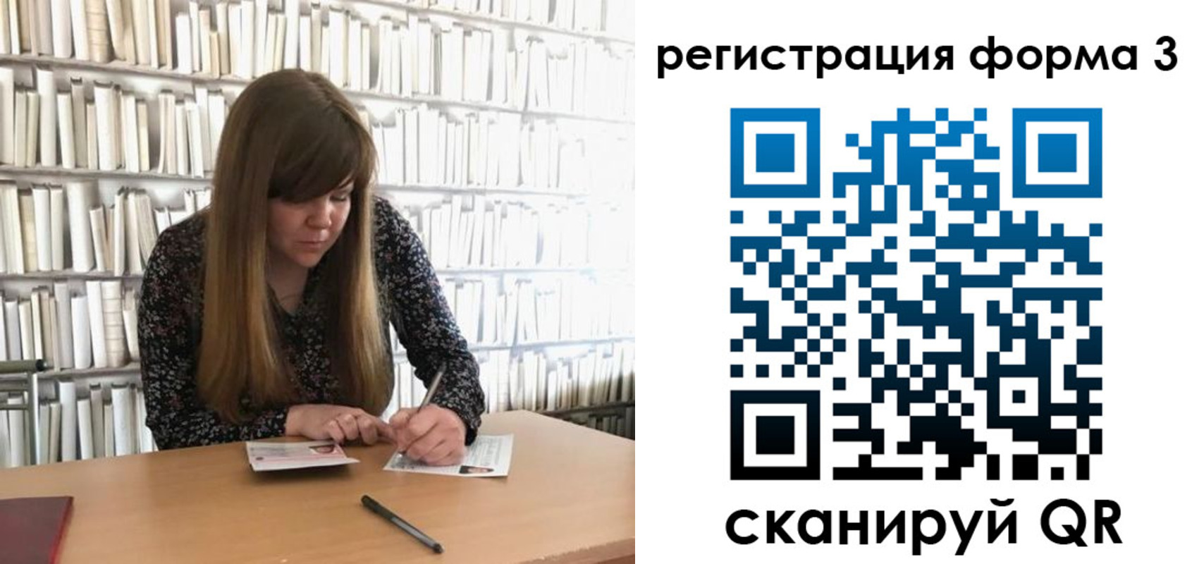 прописка 2025 в Курганской области
