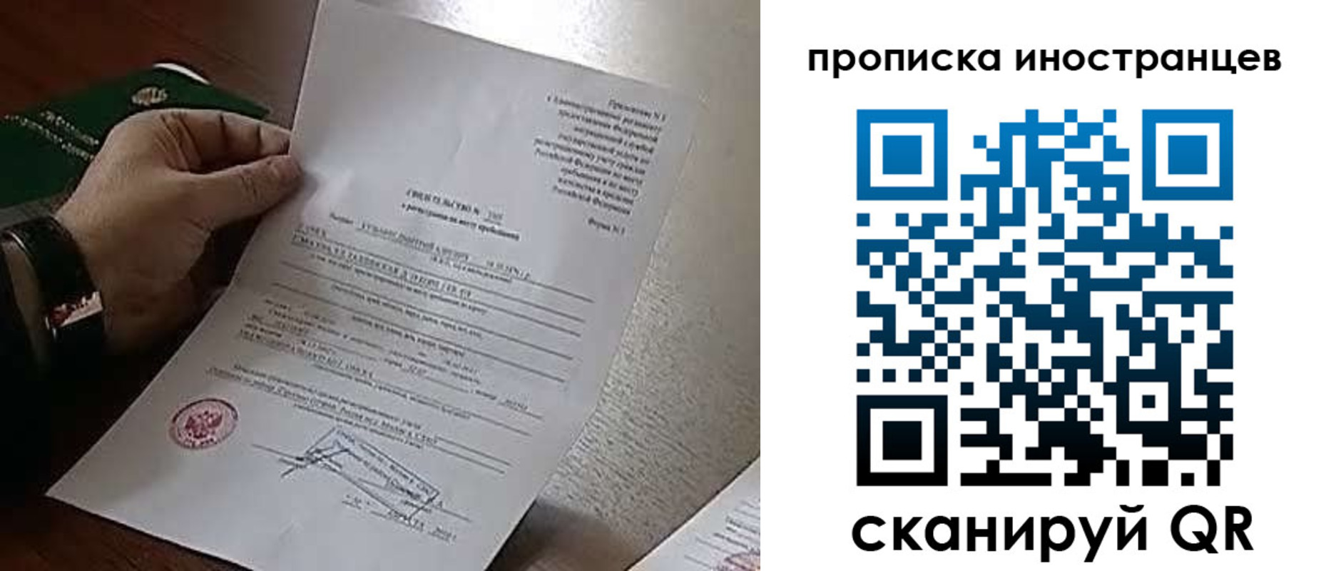 прописка регистрация в Курганской области