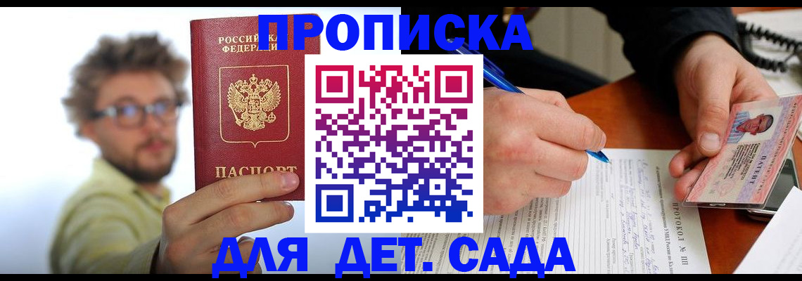 временная регистрация гарантия в Курганской области