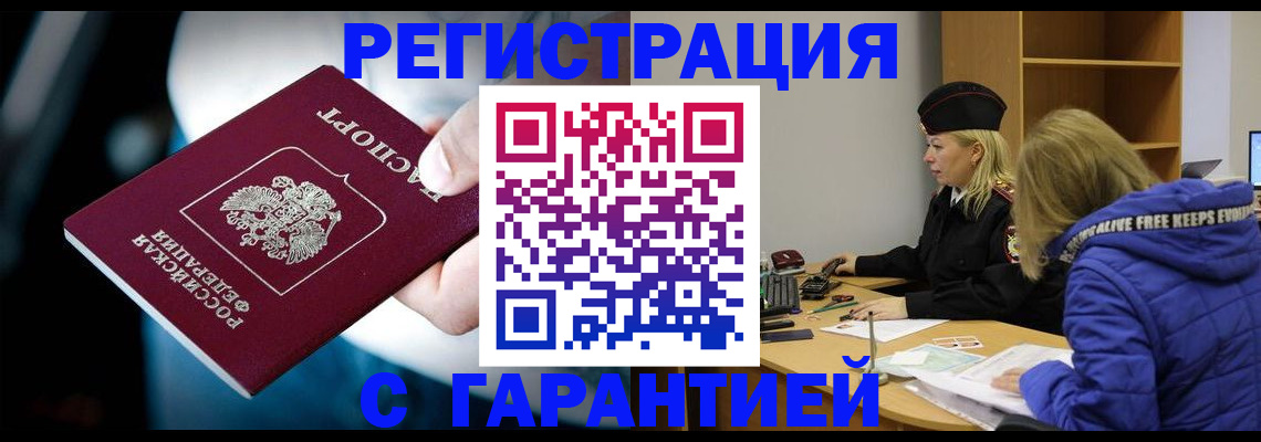 регистрация для школы в Курганской области