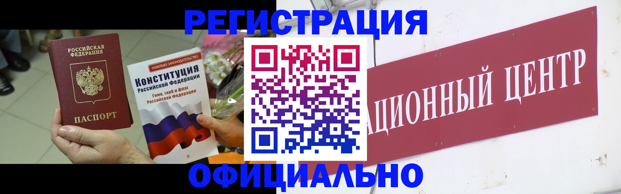временная прописка в Курганской области