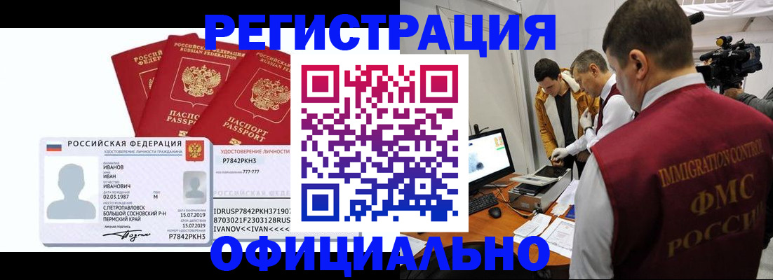 регистрация для дет. сада в Курганской области