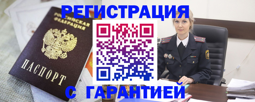 прописка для школы в Курганской области