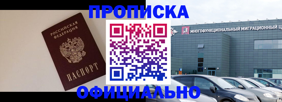 временная регистрация для всех в Курганской области