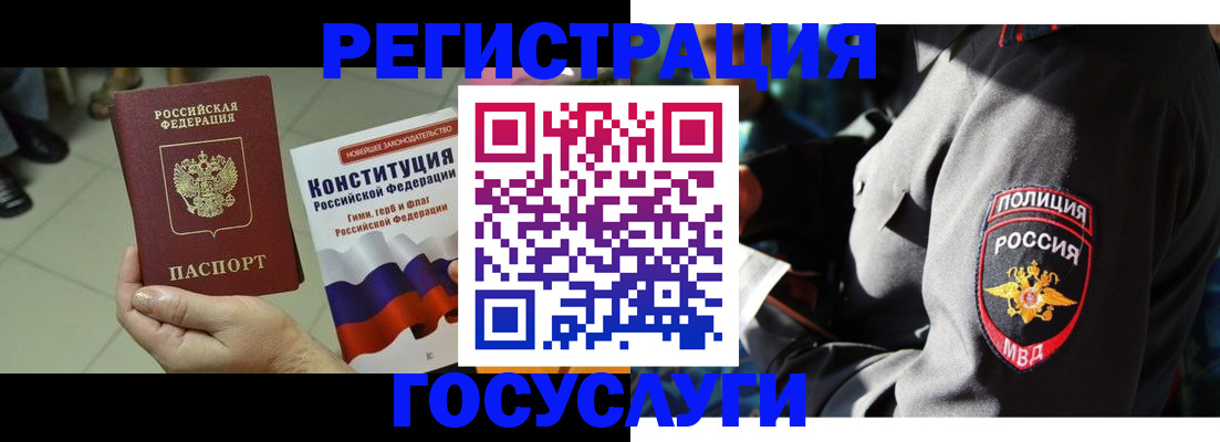 временная регистрация собственник в Курганской области