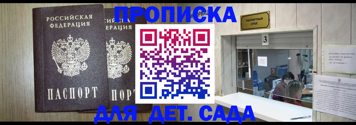 временная регистрация для всех в Курганской области