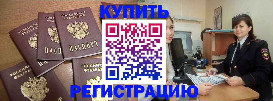 временная регистрация поиск в Курганской области