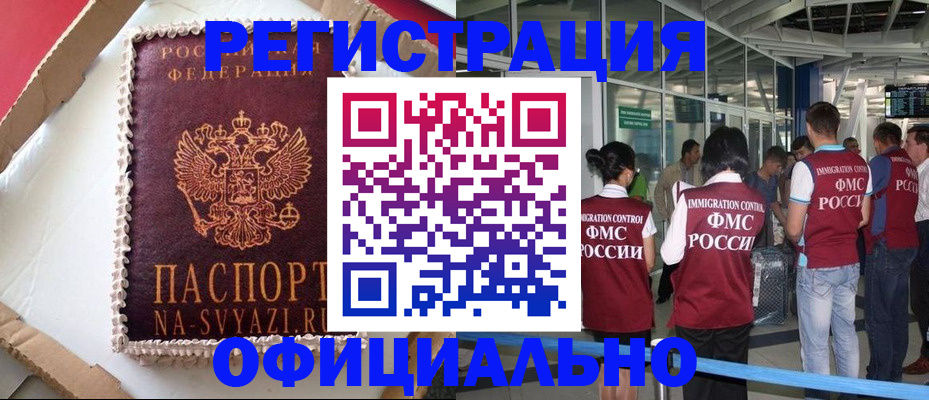 временная регистрация для всех в Курганской области